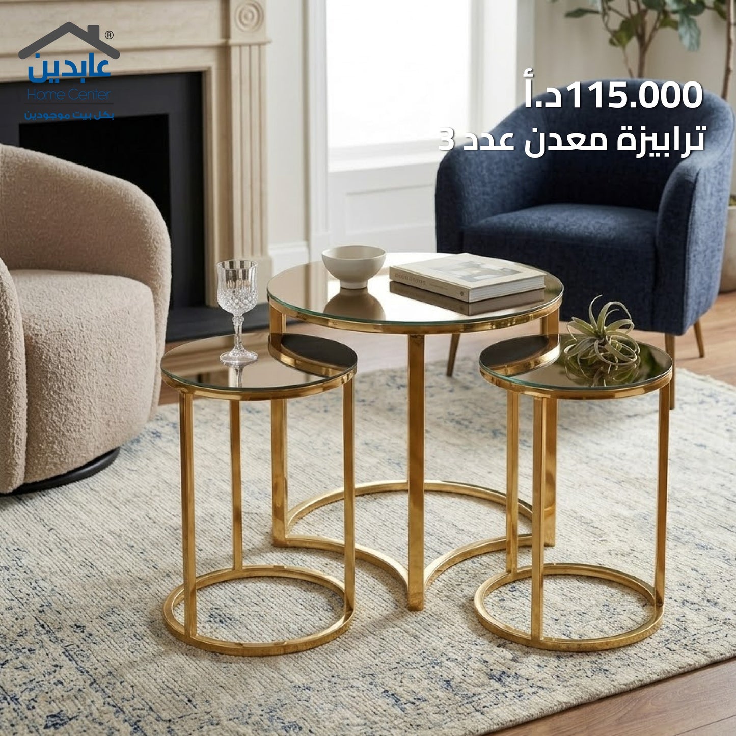 Metal table set