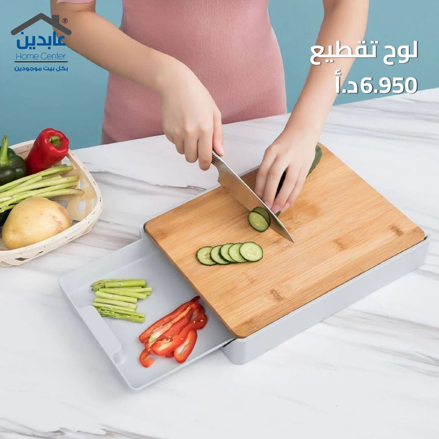 chopping board