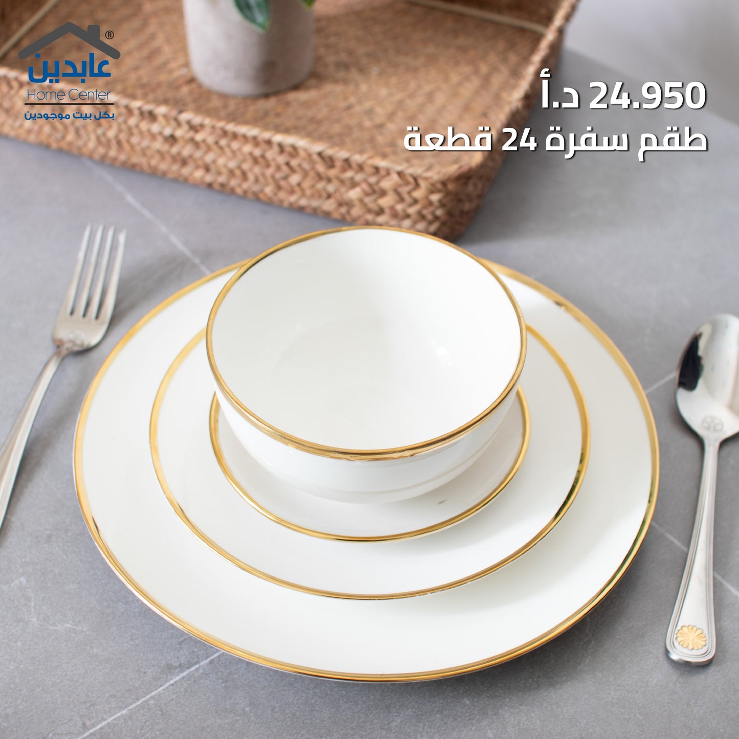 24-piece dining set