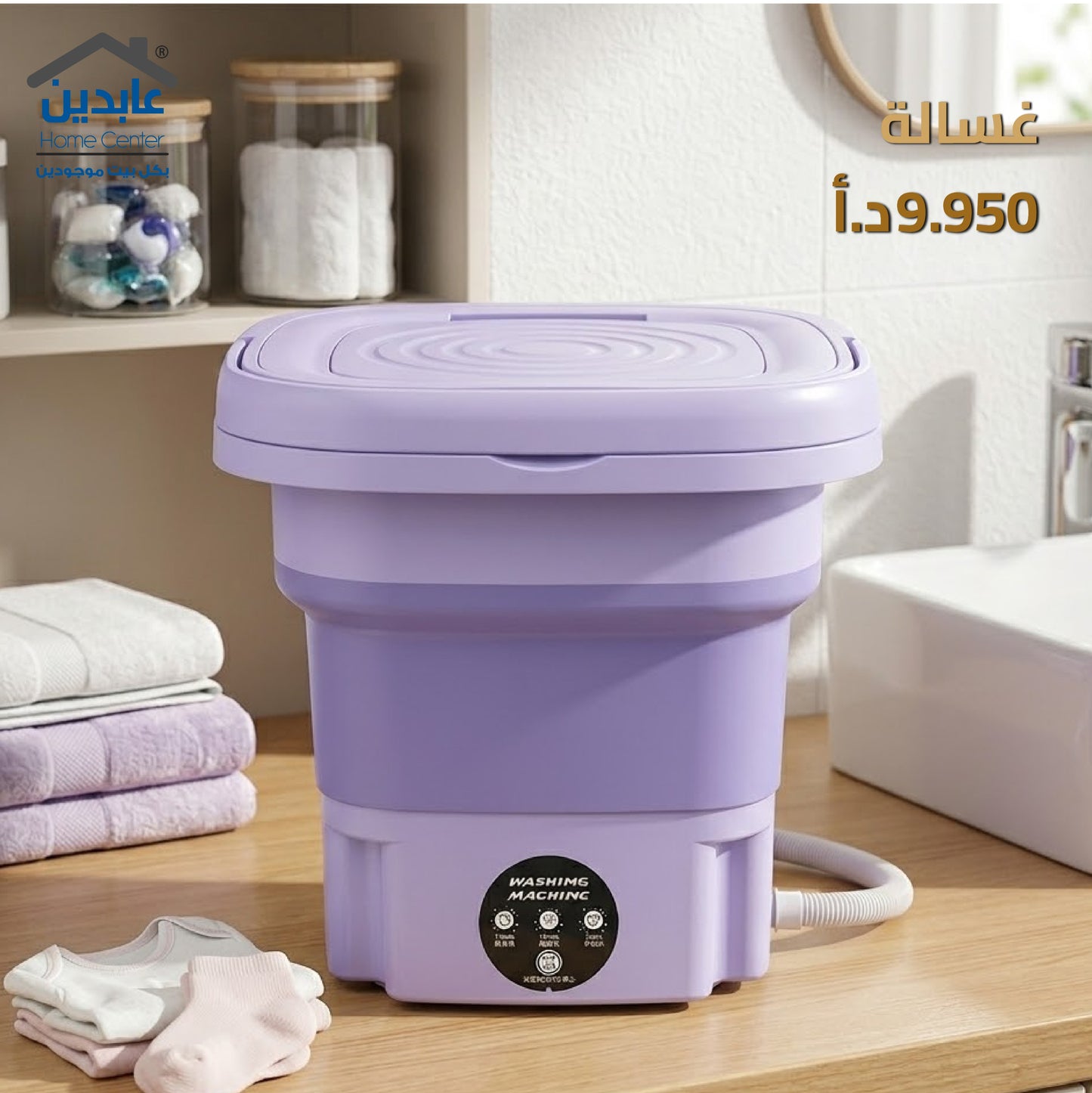 Washing machine