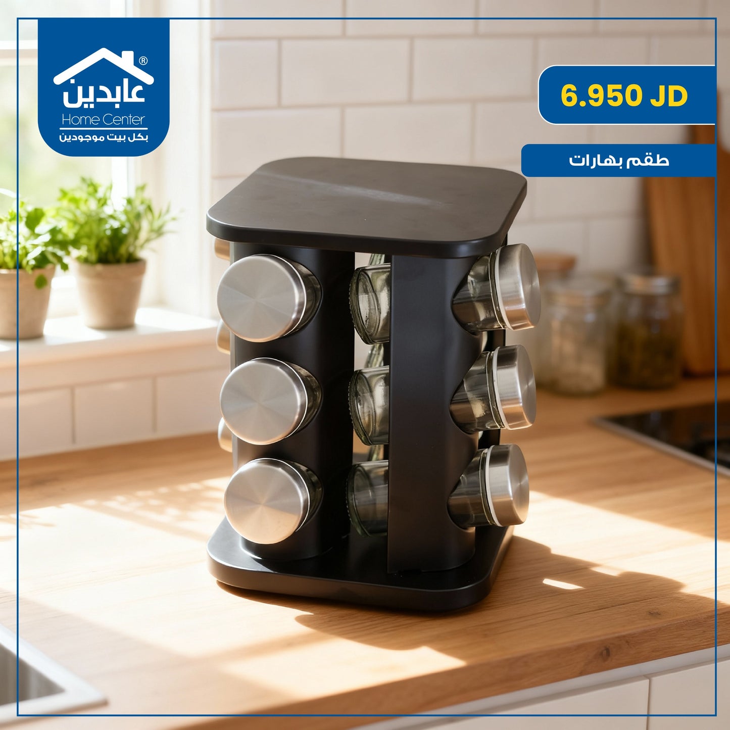 Spice stand set