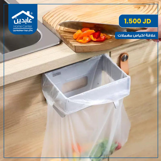 trash bag hanger