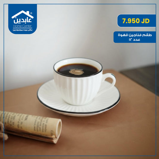 12-piece coffee cup set