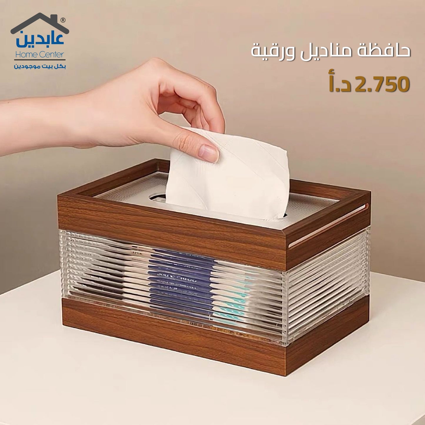 tissue holder