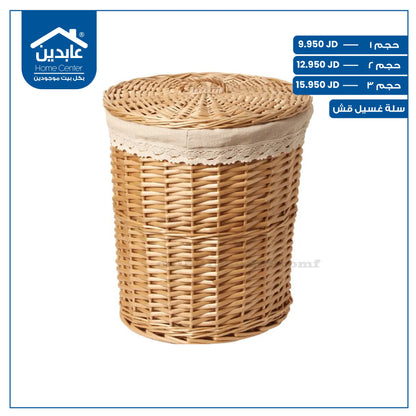 straw laundry basket