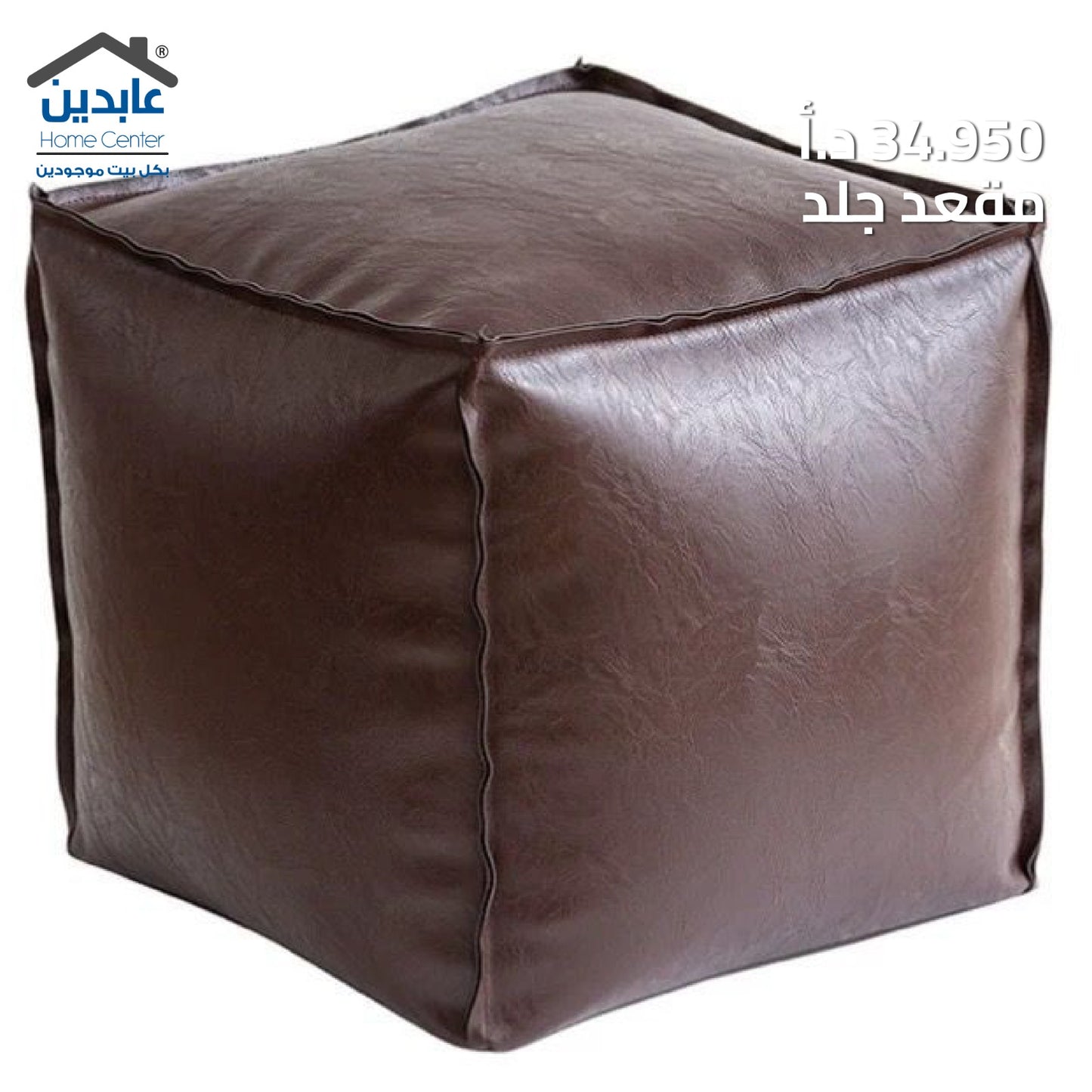 مقعد جلد