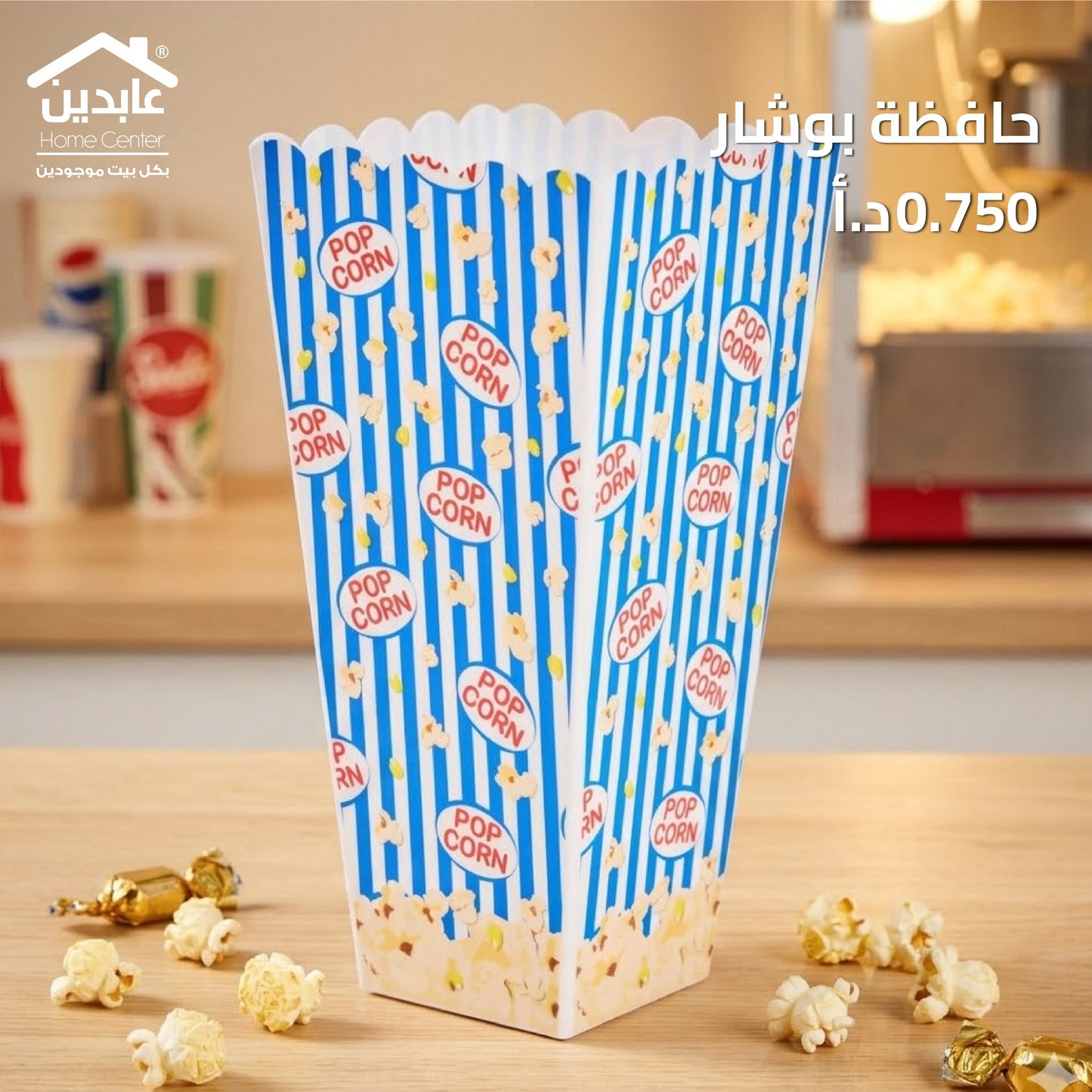 Popcorn holder