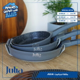 مقلاة JULIA