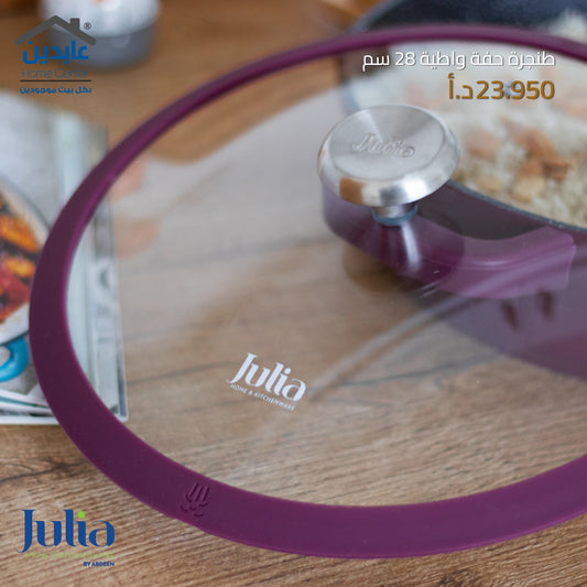 طنجرة حفة واطية JULIA