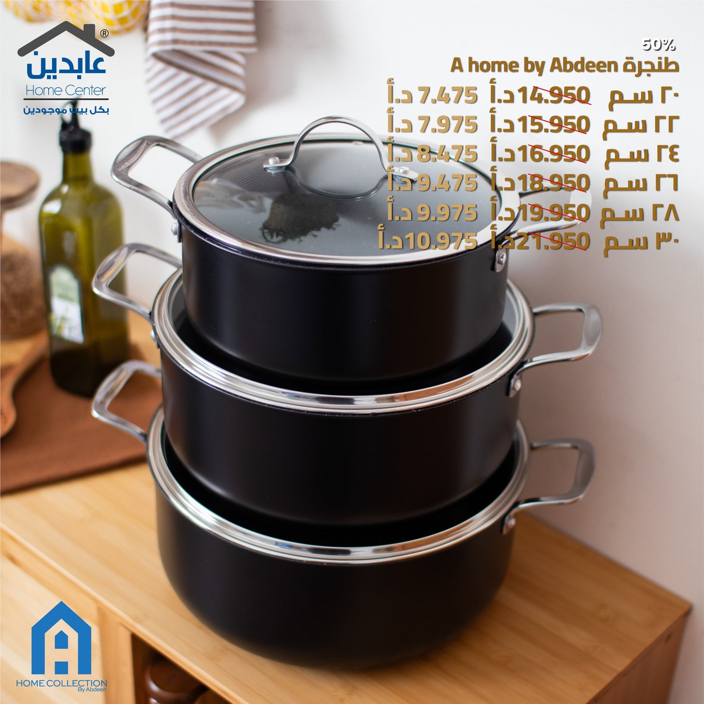 طنجرة جرانيت NOVA A HOME