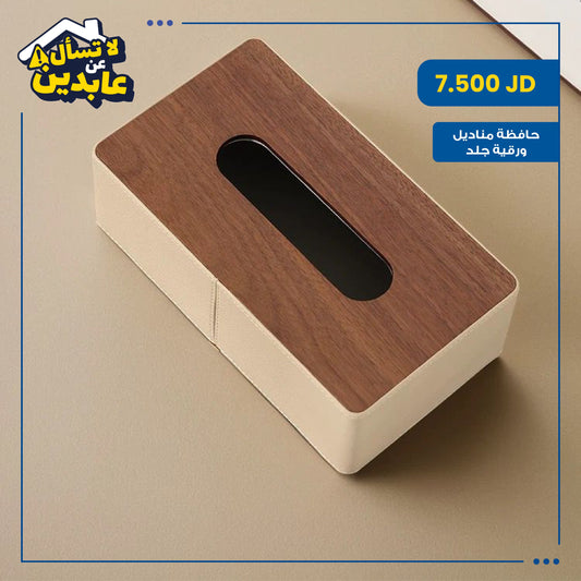 Leather tissue holder