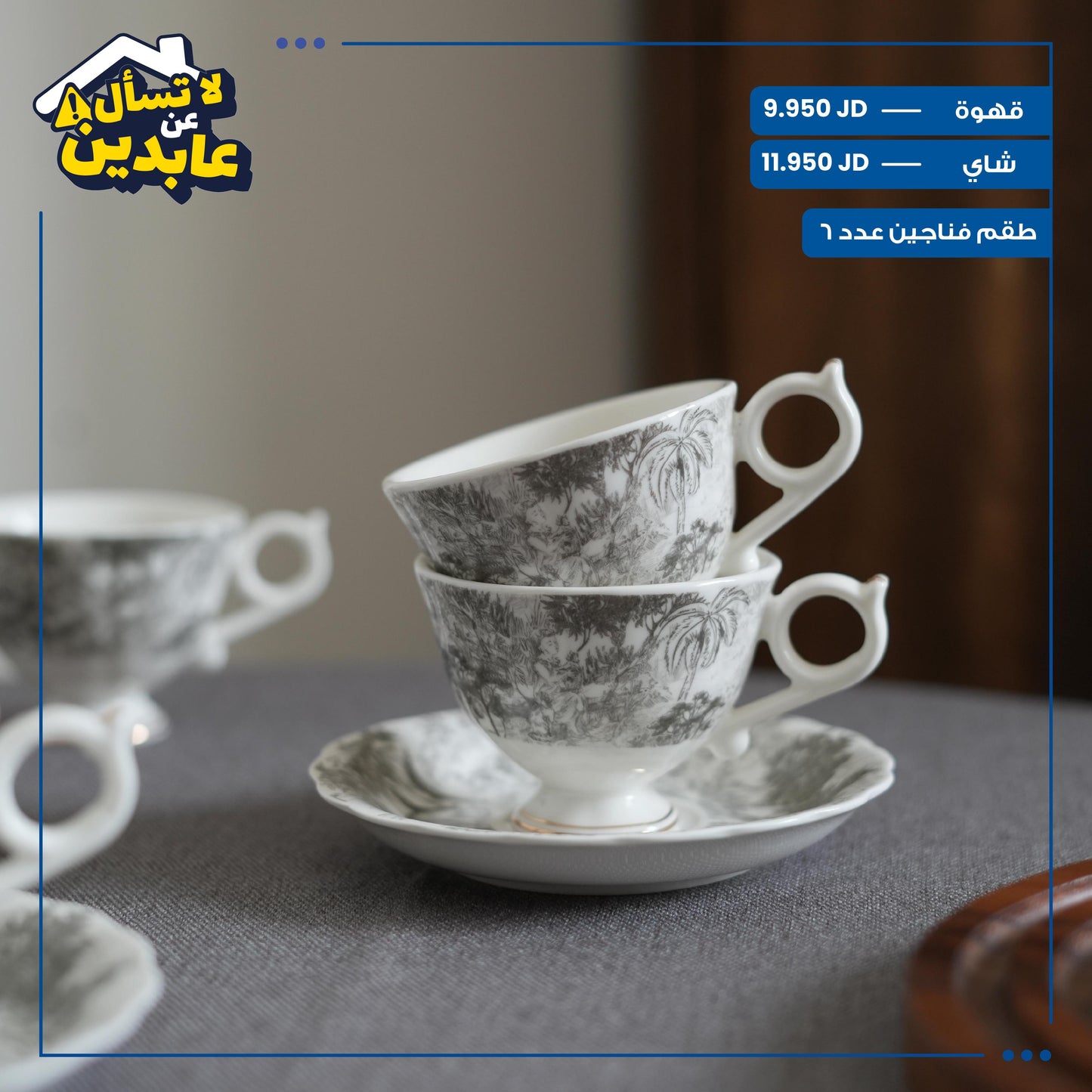 Porcelain cup set