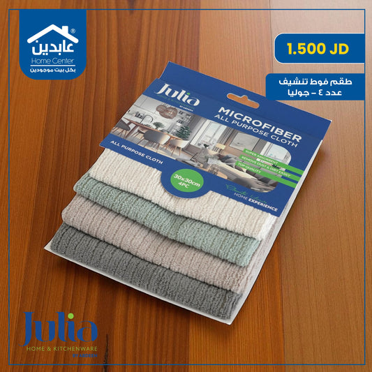 Julia Towel Set