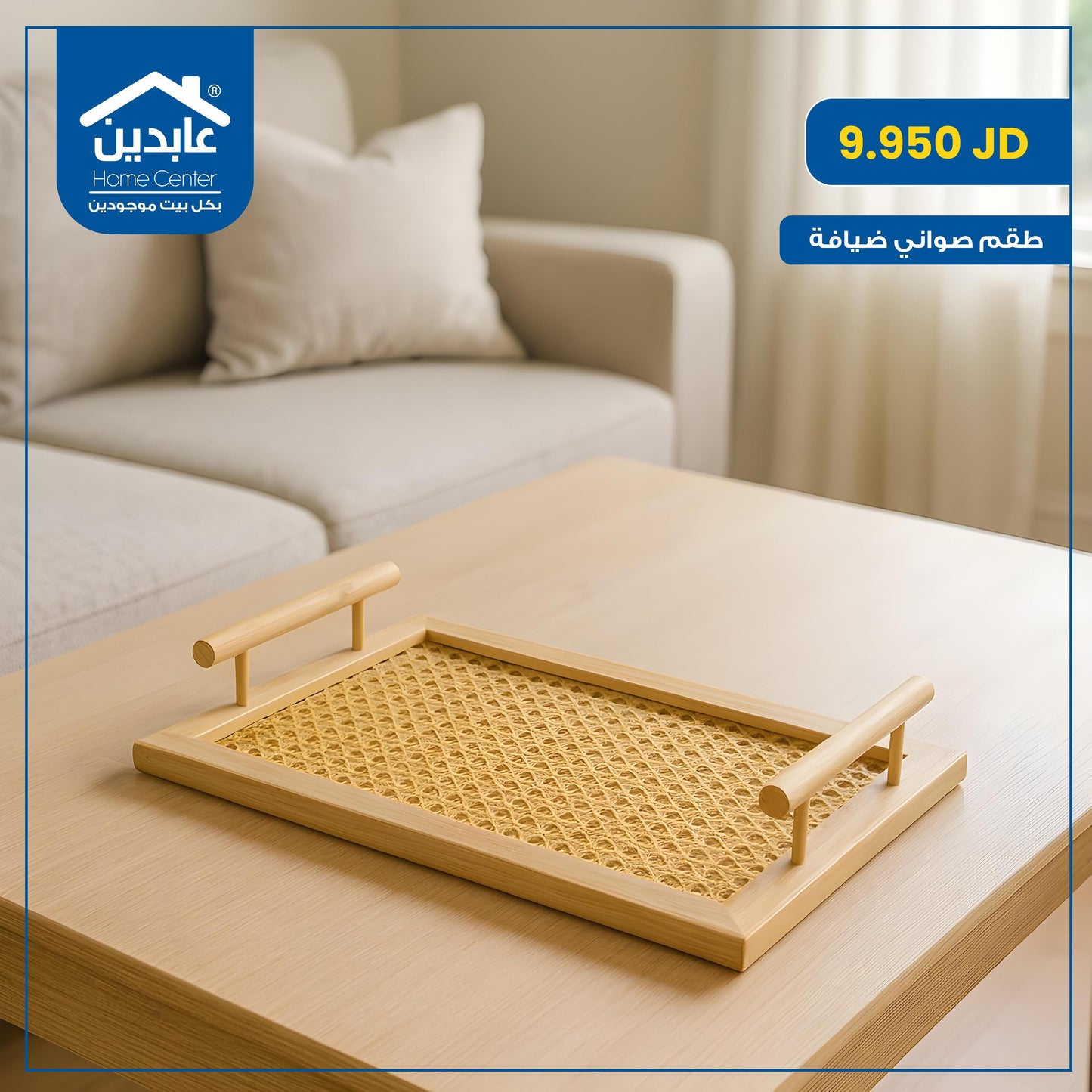 Tray set