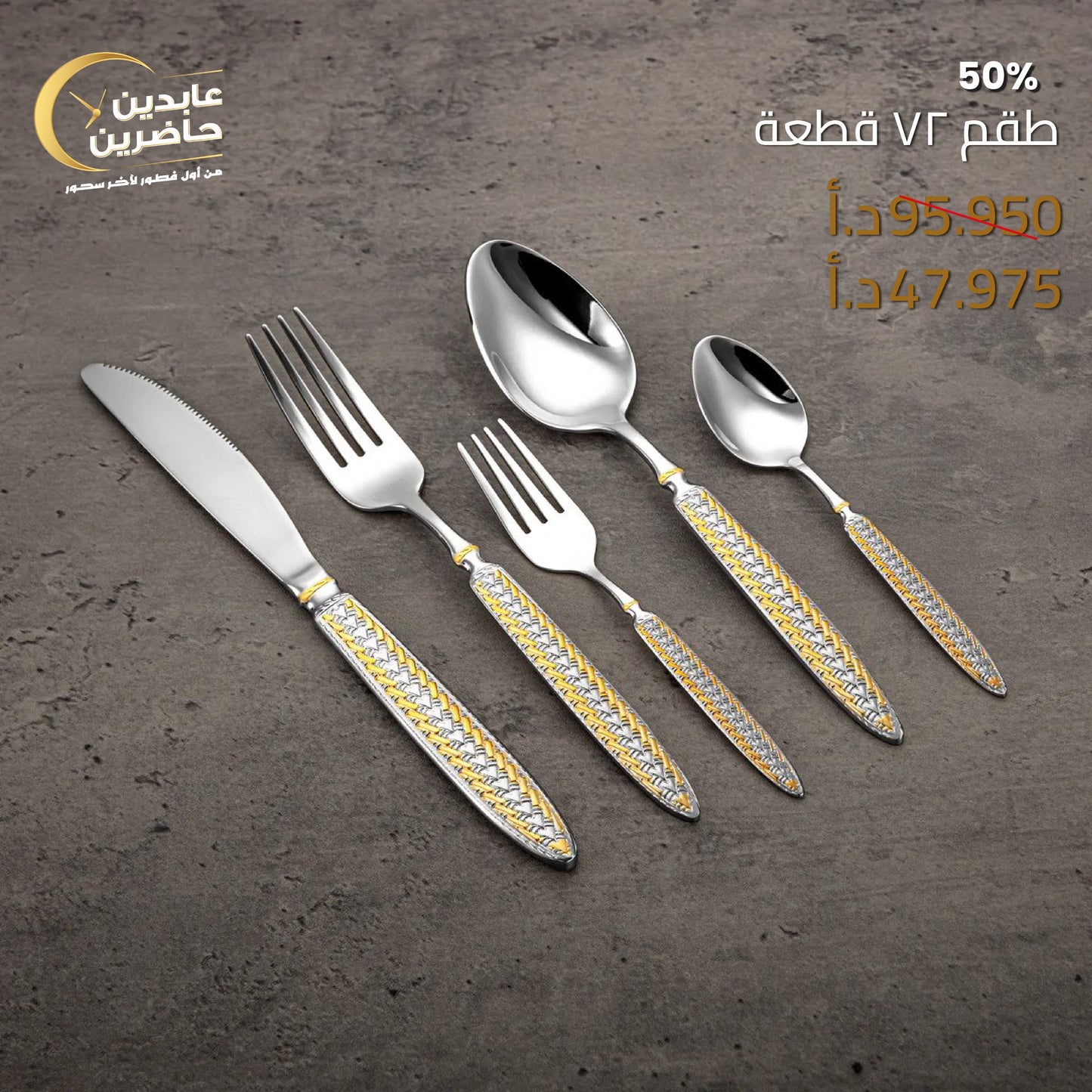 72-Piece Cutlery Set