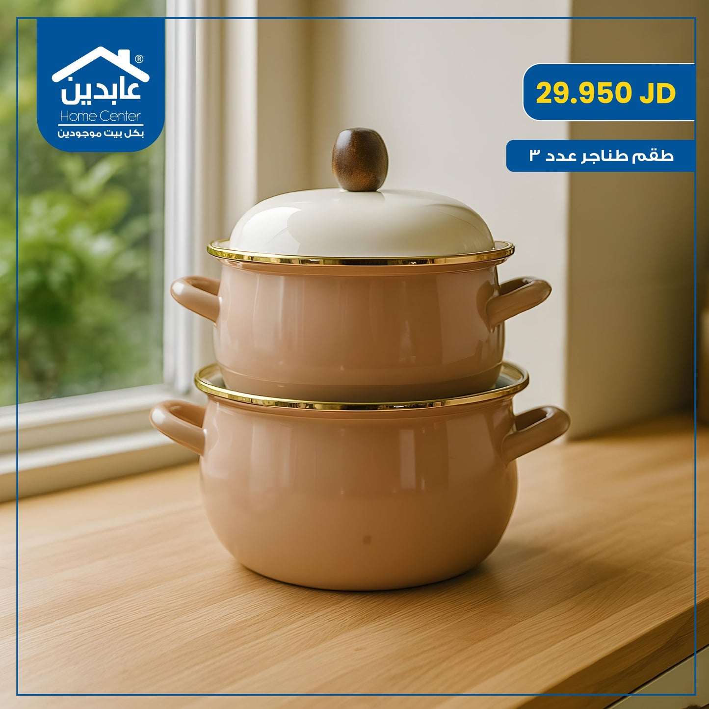 Pot set