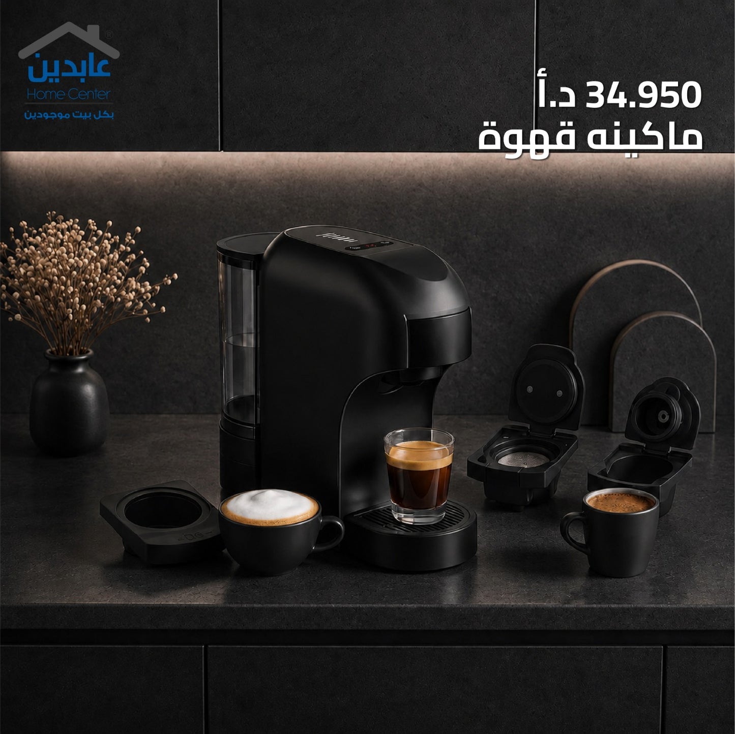 ماكينة قهوة