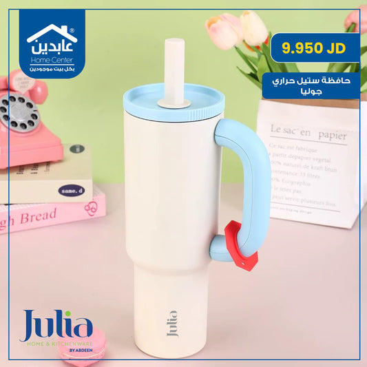 Julia Thermal Steel Case