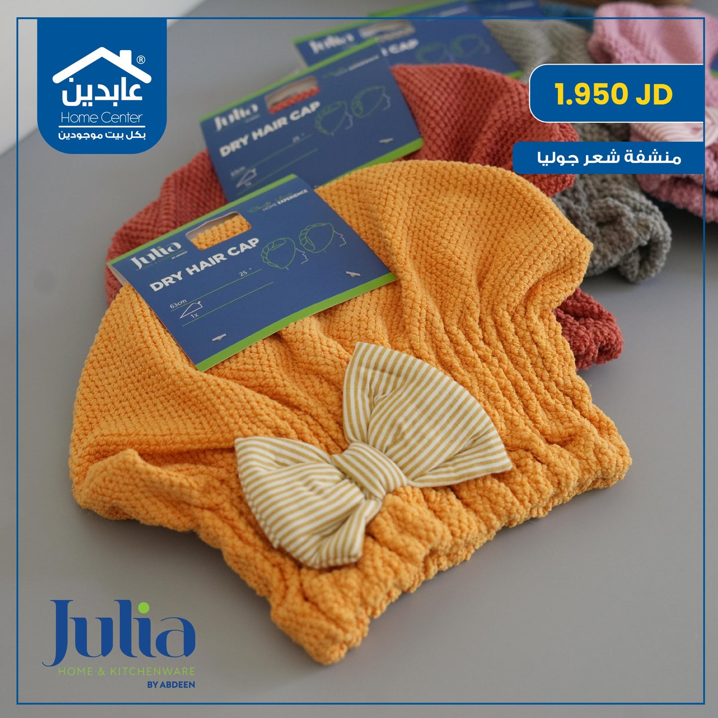Julia hair towel