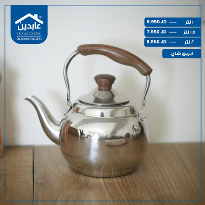 ابريق شاي