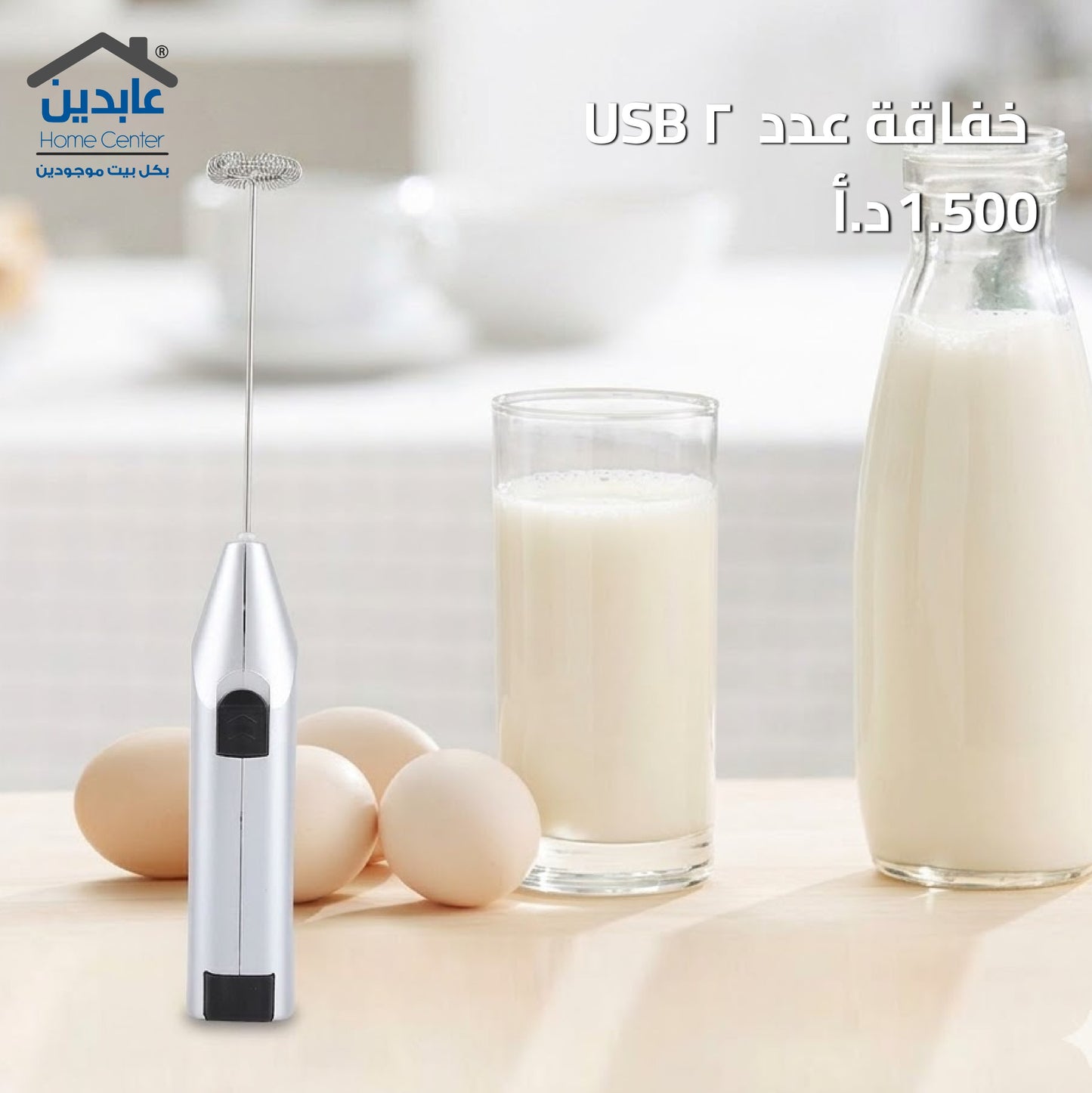 خفاقة USB