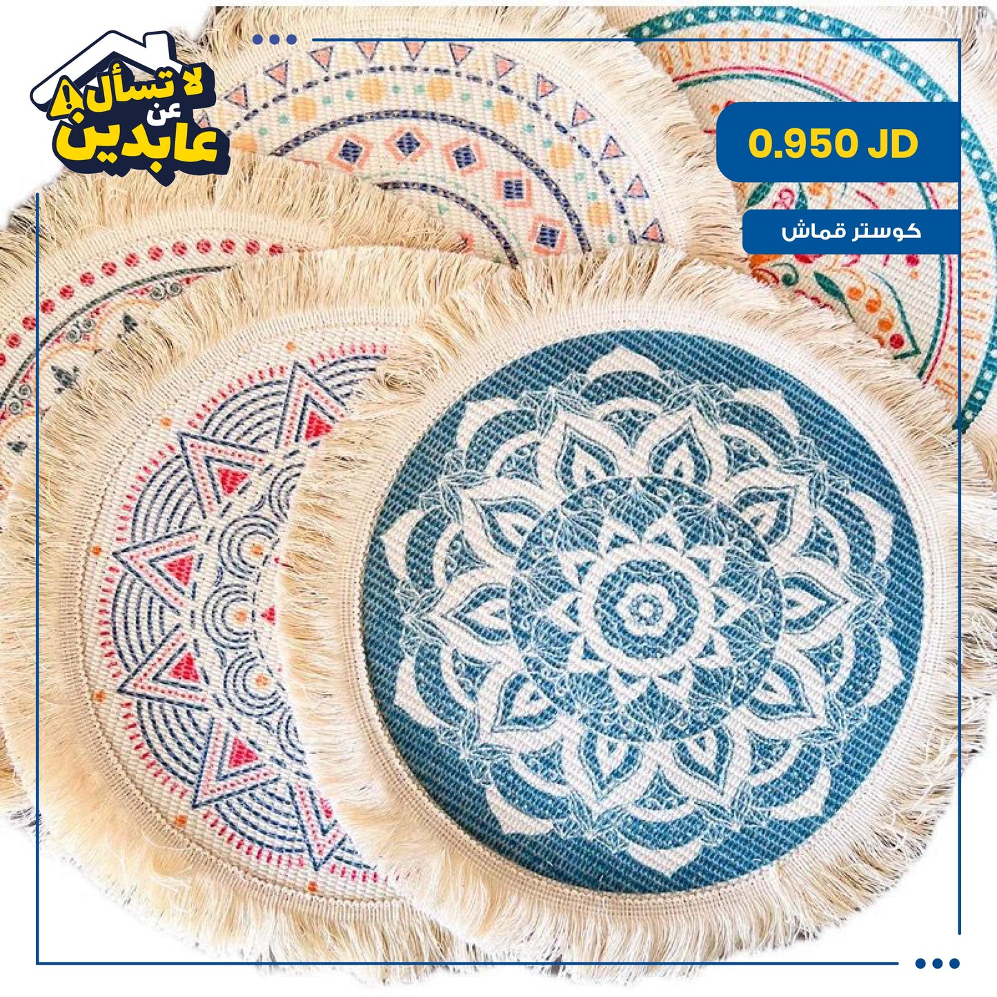 cloth coaster