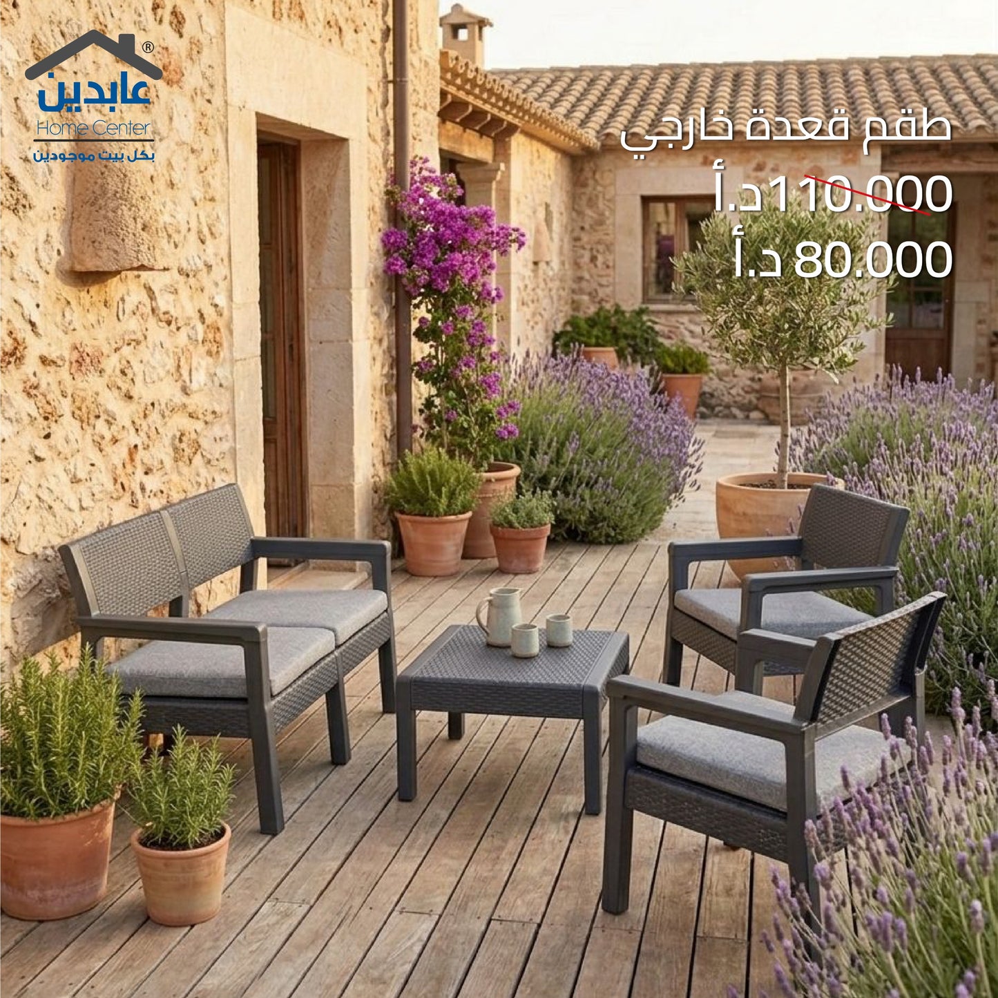 Outdoor seating set