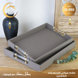 Leather tray set