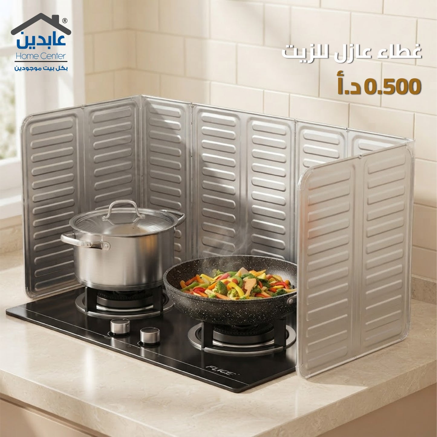 غطاء عازل للزيت