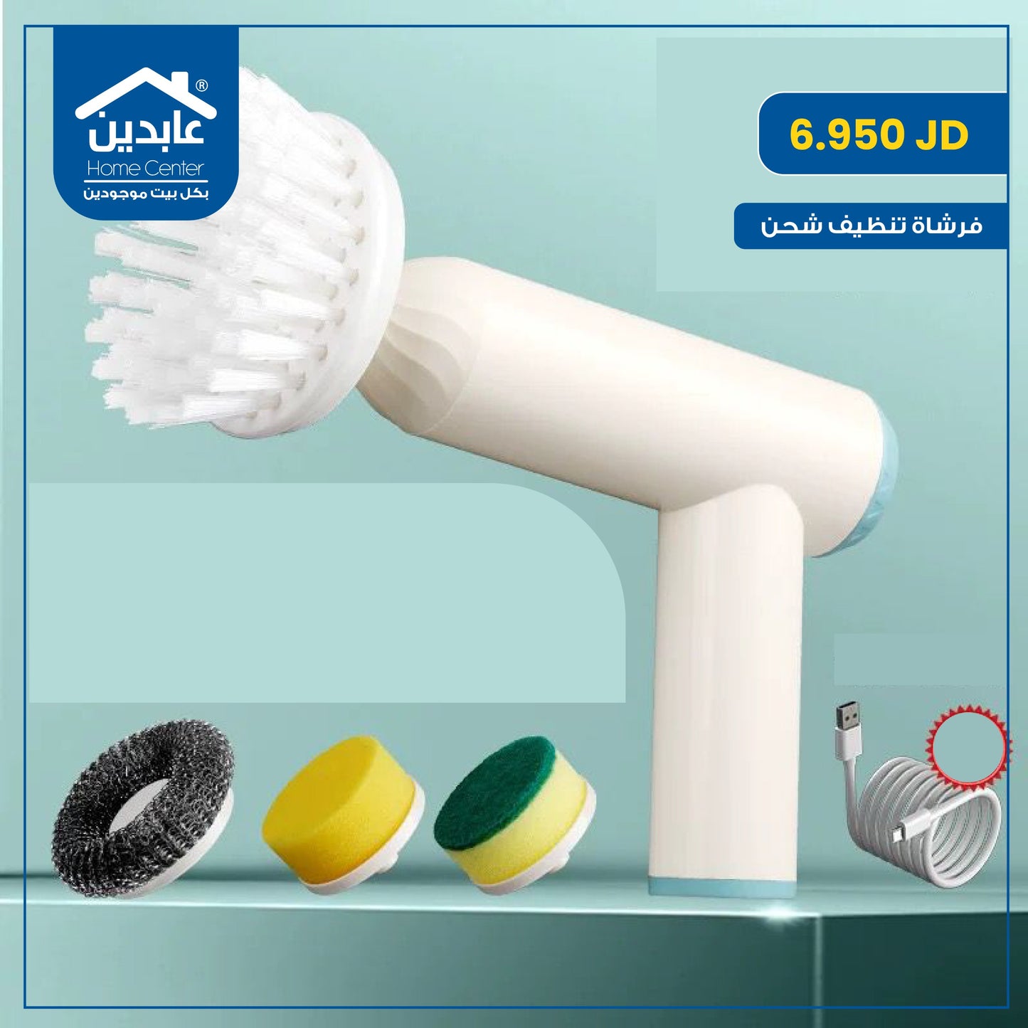 Charging cleaning brush