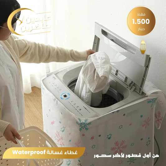 Washing machine cover