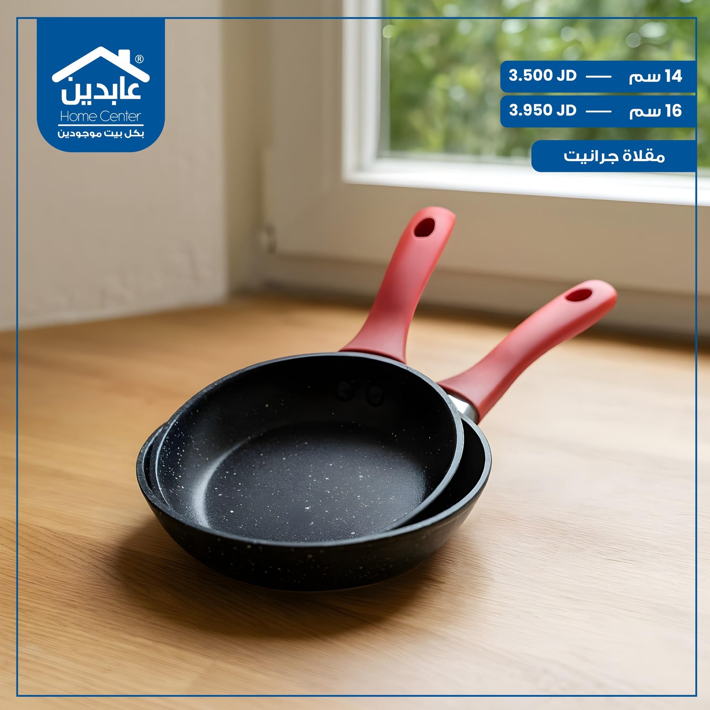 Granite frying pan