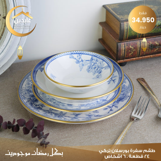 Porcelain dining set