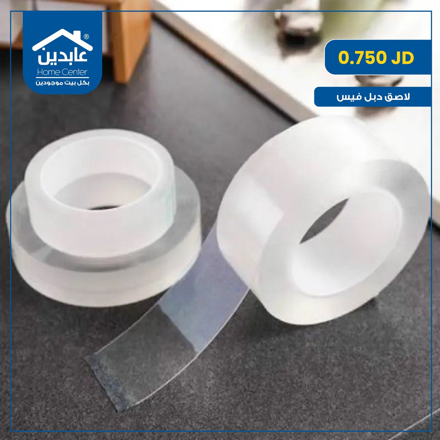 double-sided tape