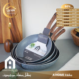 مقلاة A HOME