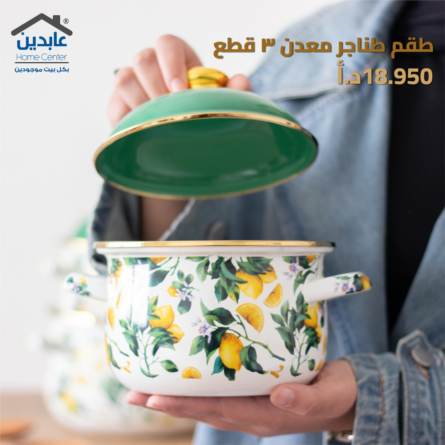 طقم طناجر معدن