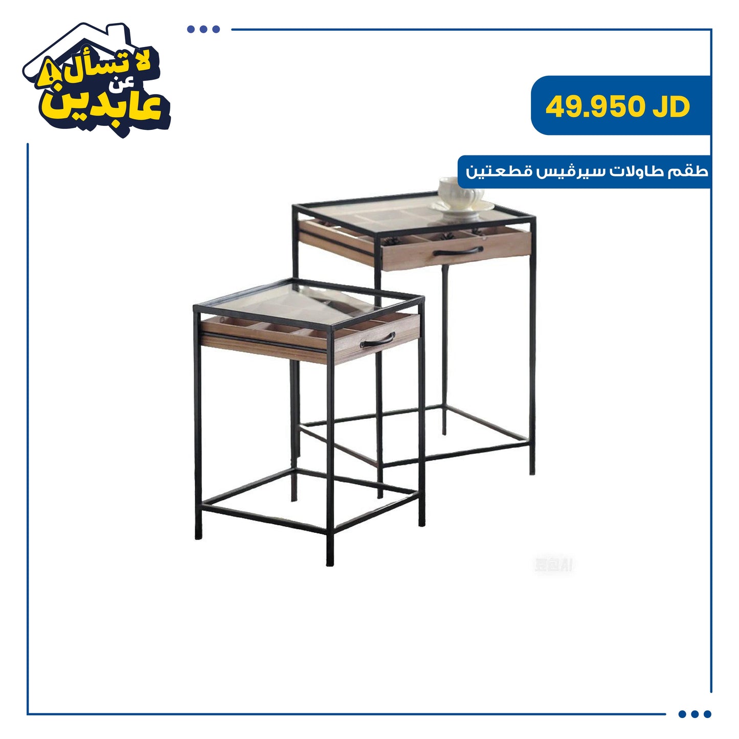 Service table set