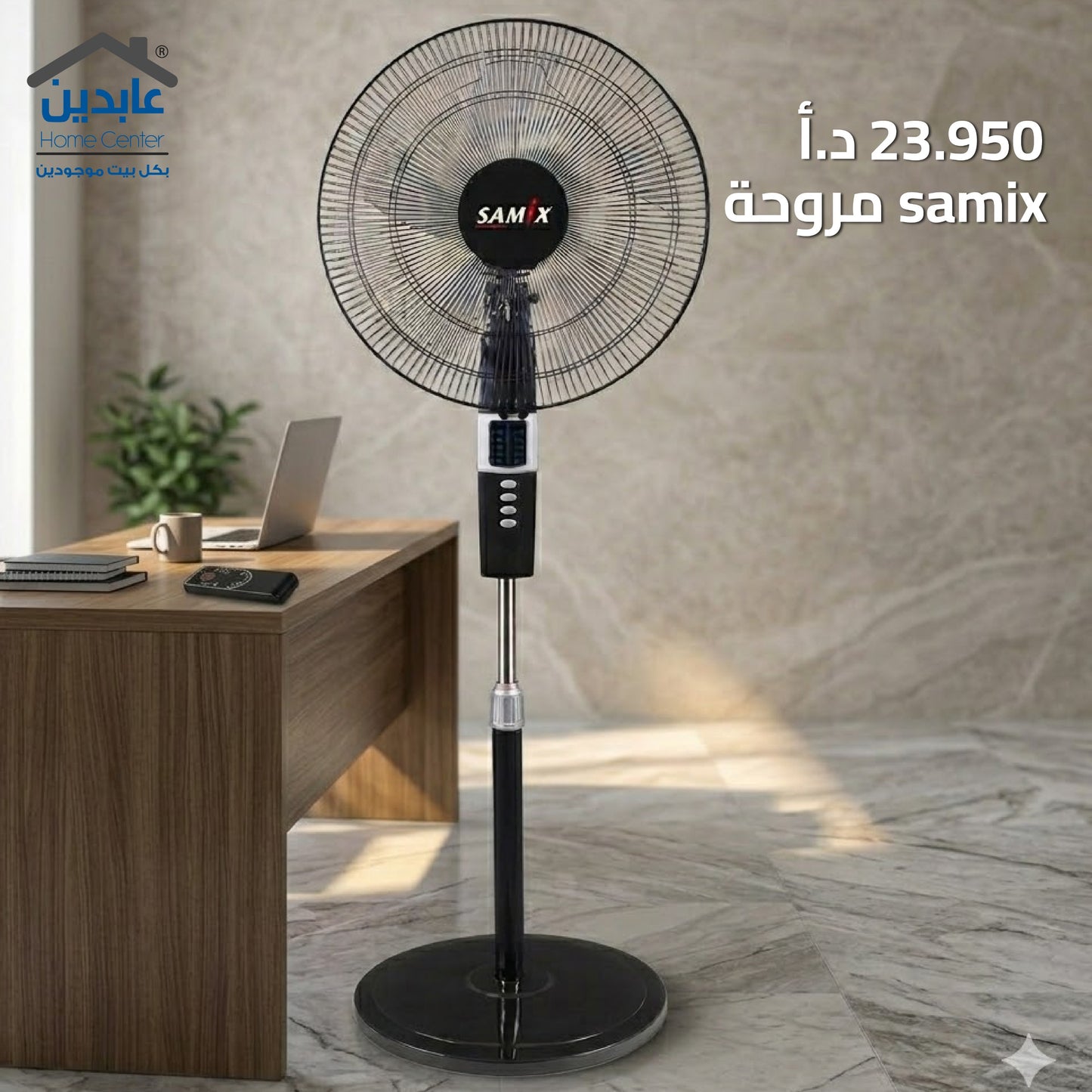 SAMIX Fan
