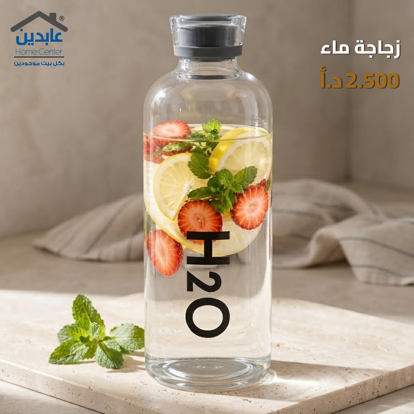 زجاجة ماء