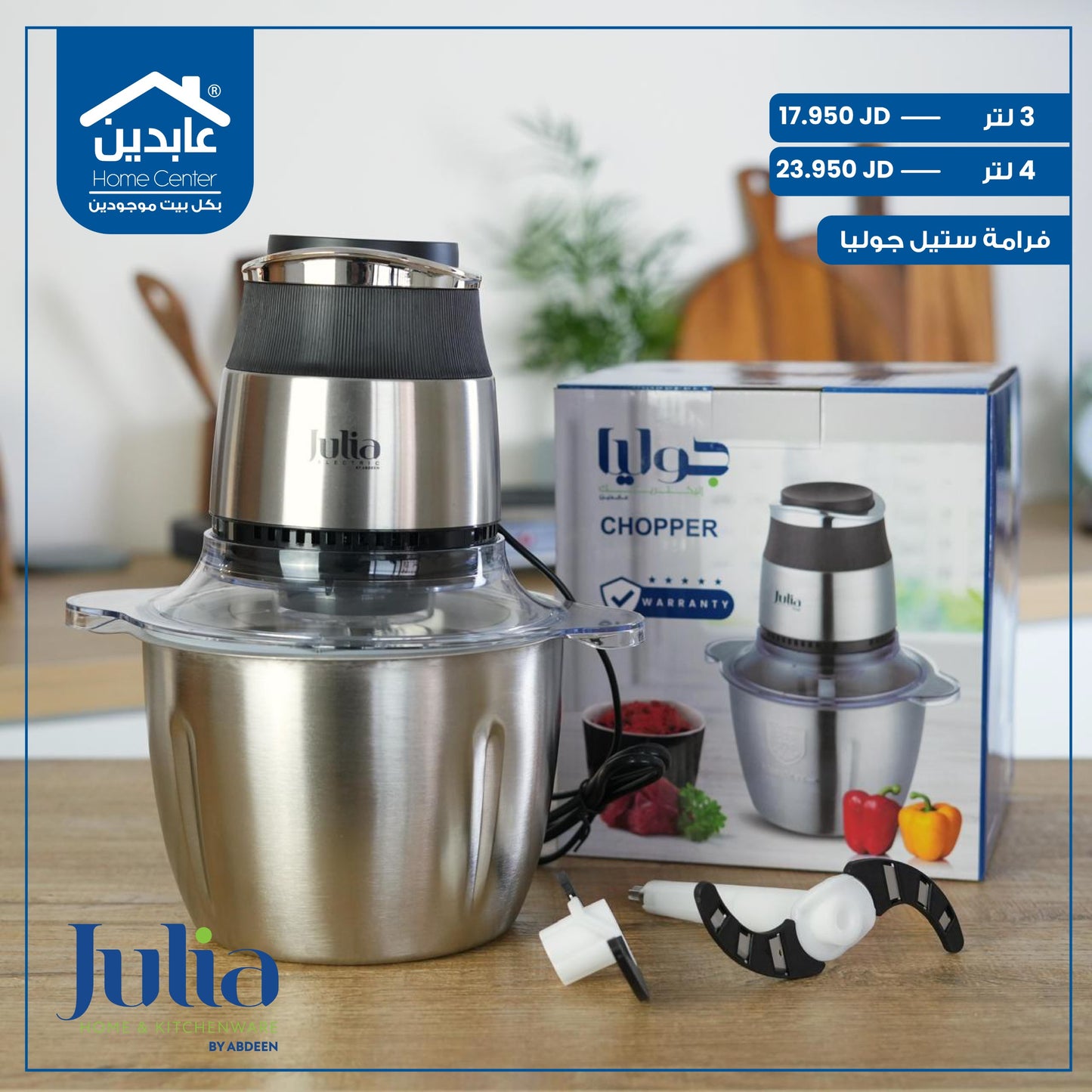 Julia vegetable and leaf chopper