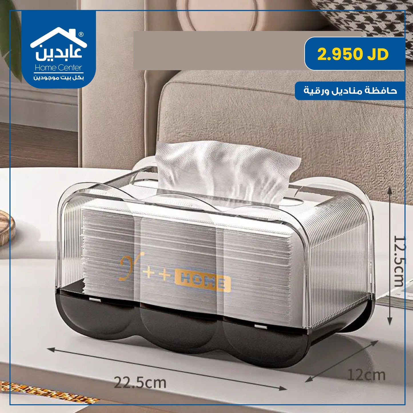 tissue holder