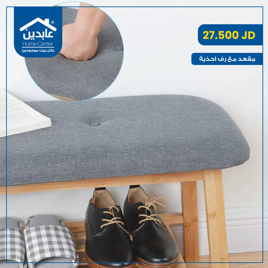 Bench with shoe rack