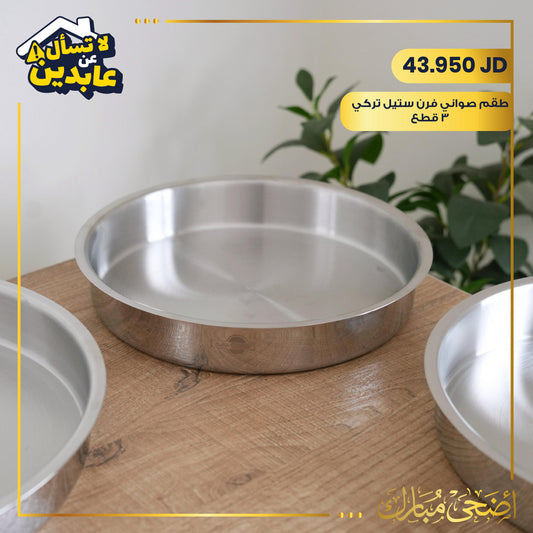 Steel tray set