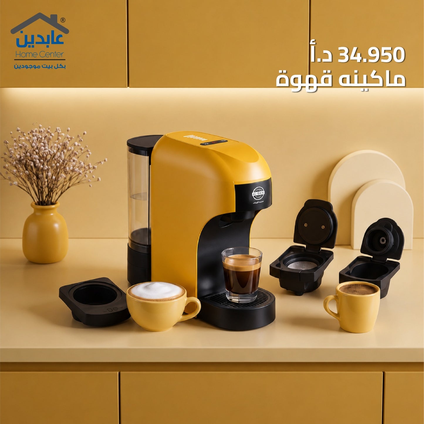 ماكينة قهوة