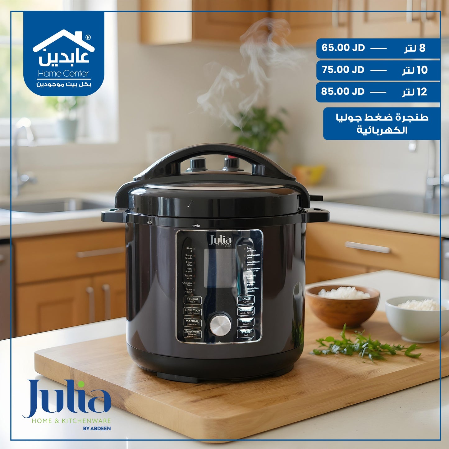 Electric pressure cooker