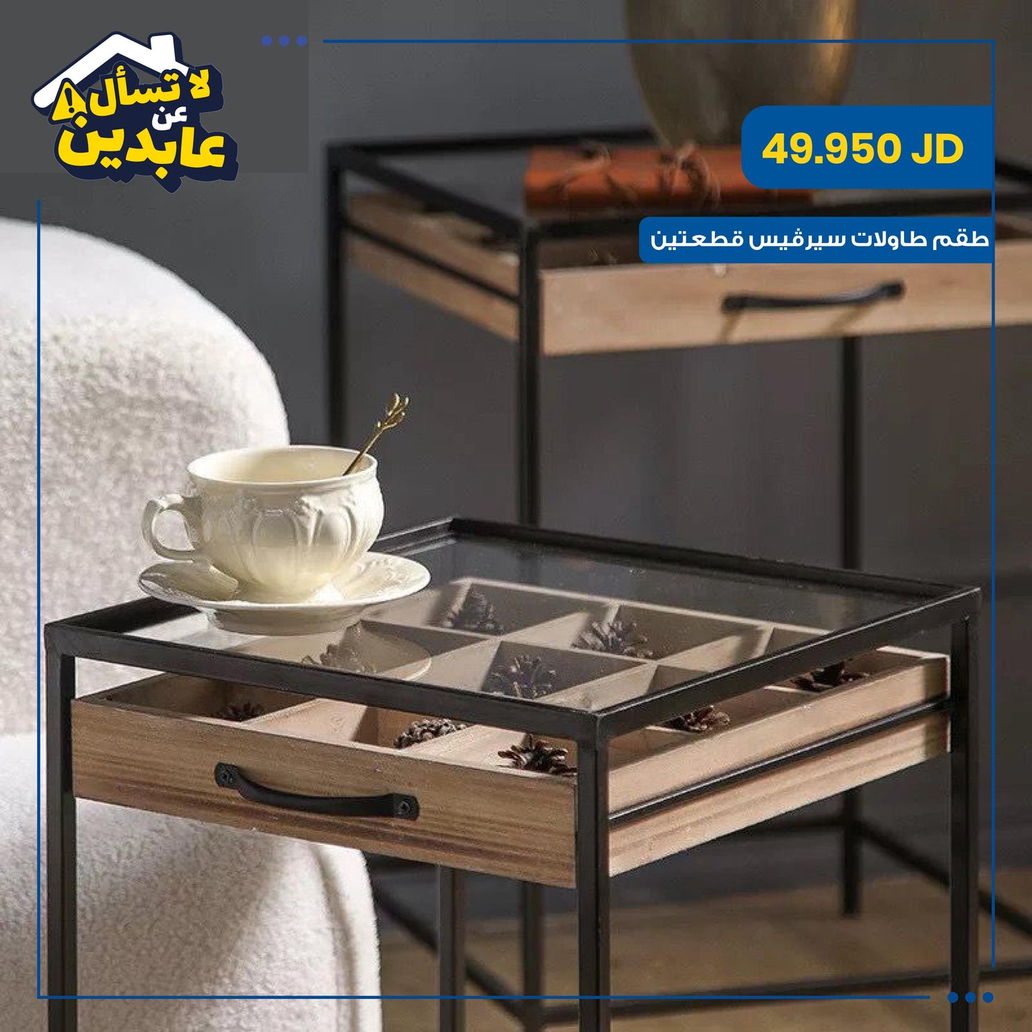 Service table set