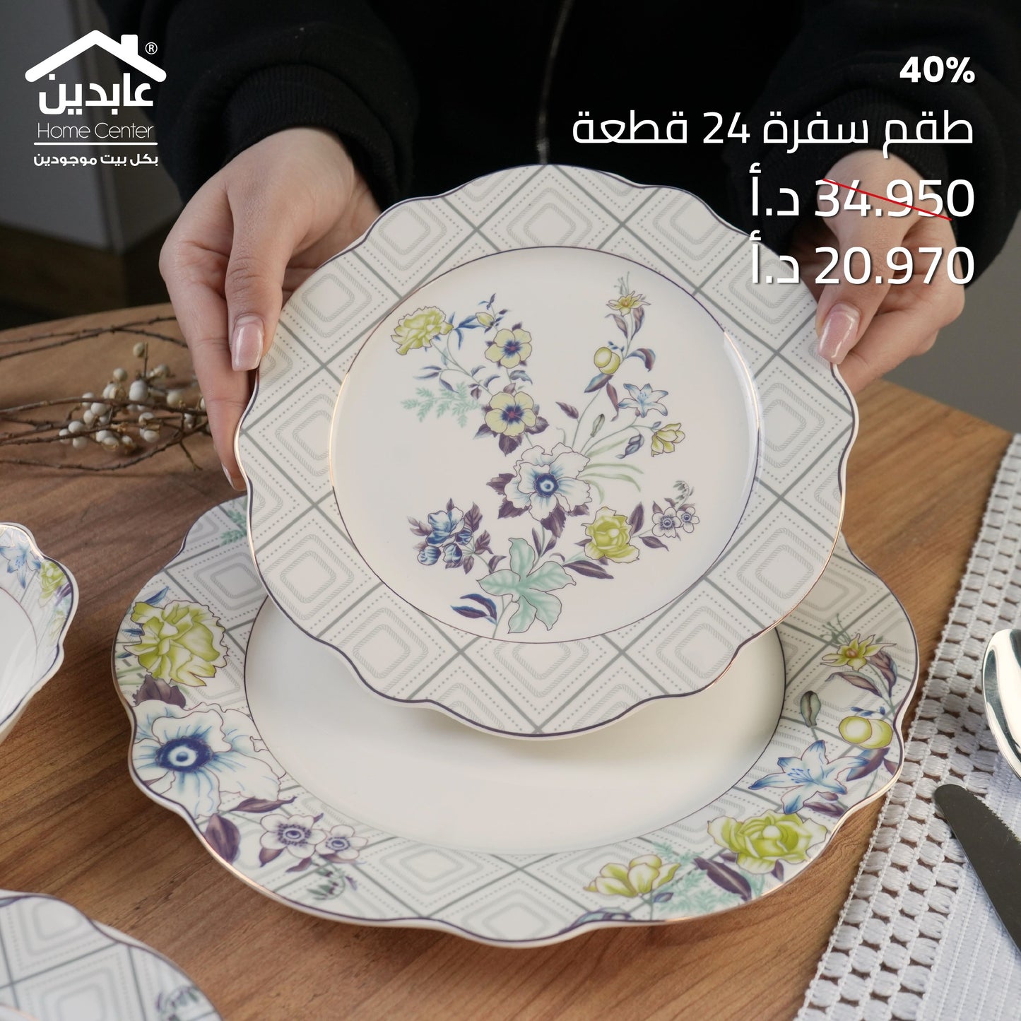 24-piece dining set