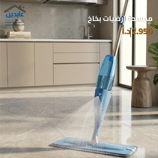 Spray Floor Mop with Built-In Water Tank