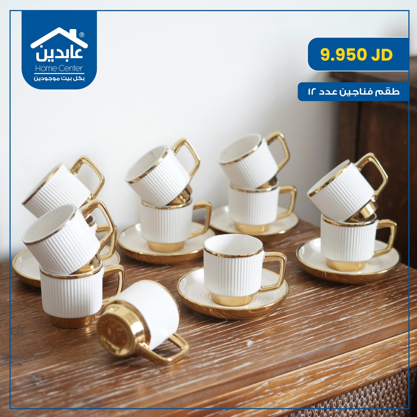 Coffee cup set