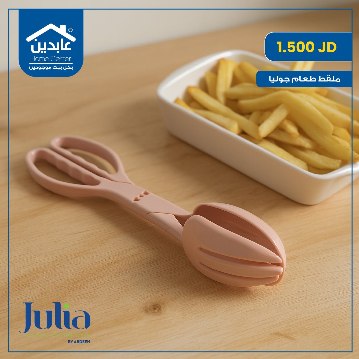 Julia food tongs